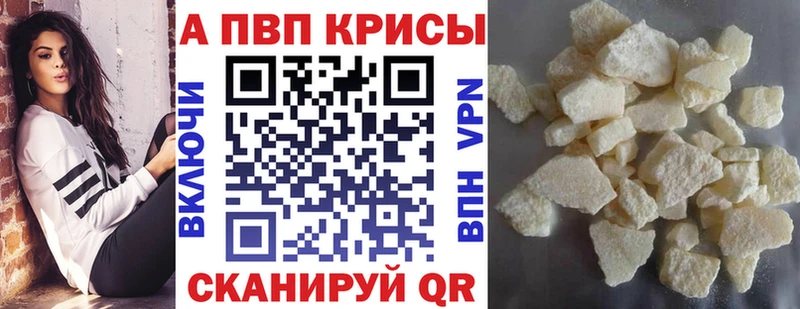 А ПВП кристаллы  Городище 