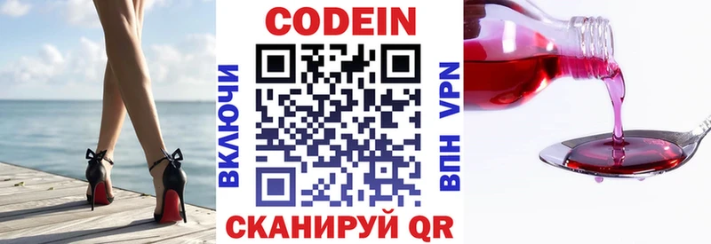 Codein напиток Lean (лин)  где купить наркоту  мега ССЫЛКА  Городище 