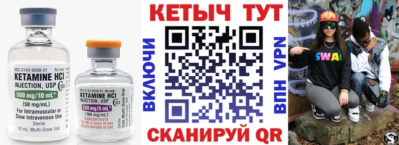 КЕТАМИН ketamine  купить   Городище 